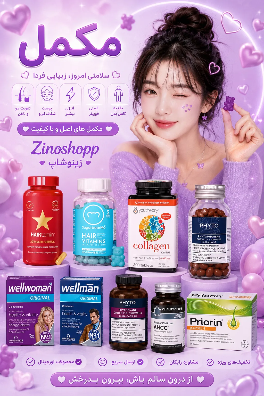 خرید مکمل اصل و اورجینال